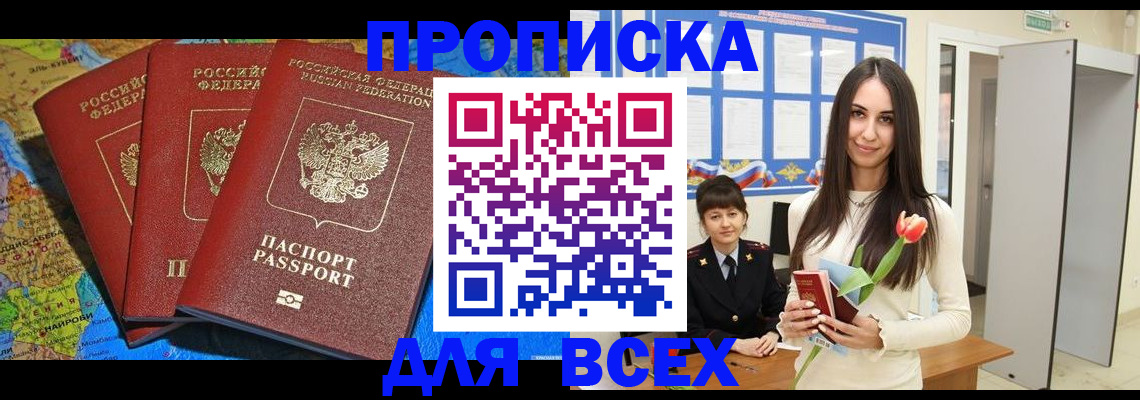 регистрация для дет. сада в Рыбном