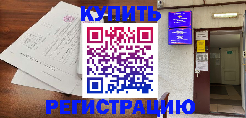 регистрация для школы в Рыбном