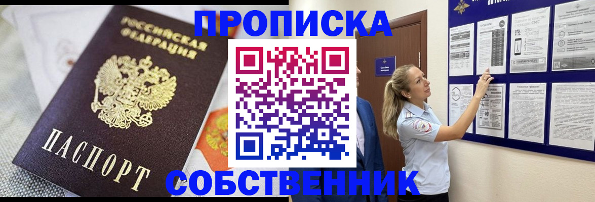 прописка для кредита в Рыбном